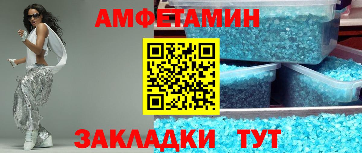 Будённовск  АМФЕТАМИН Розовый  mega сайт  Amphetamine  Вход с VPN  Амфетамин 
