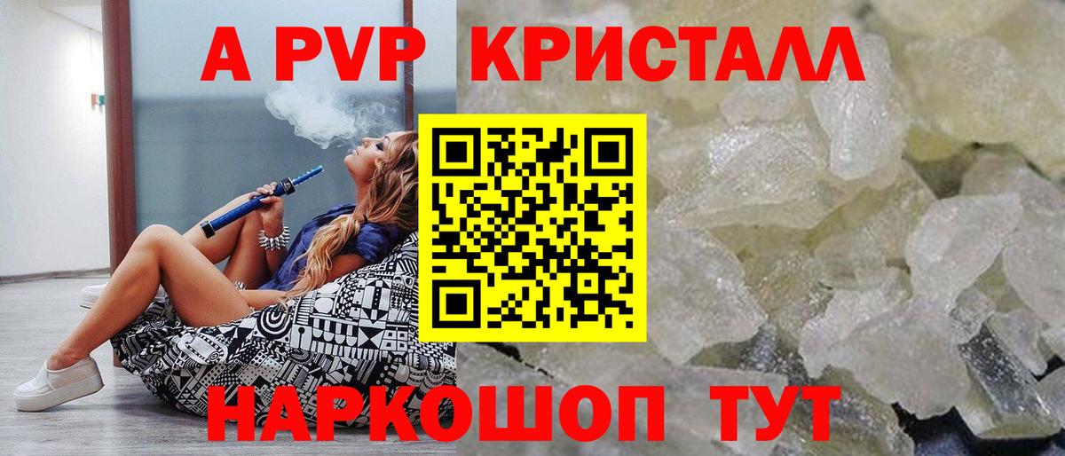 Альфа ПВП мука  Вход с VPN  Будённовск  А ПВП Соль 