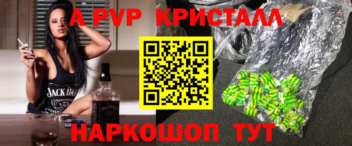 A PVP VHQ Будённовск