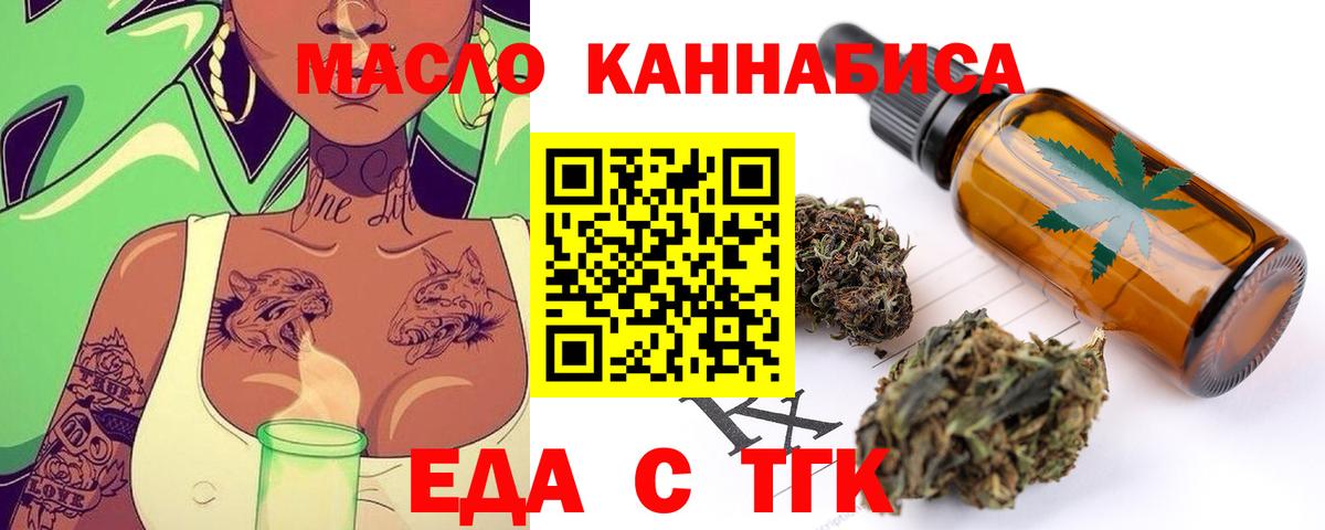 Будённовск  Cannafood конопля  Вход с VPN 