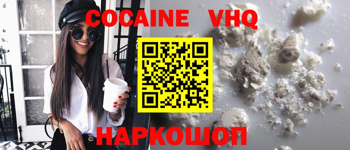 Кокаин Перу Будённовск