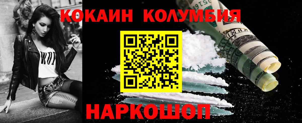 КОКАИН VHQ  COCAIN Колумбийский  COCAIN  Вход с VPN  Будённовск 