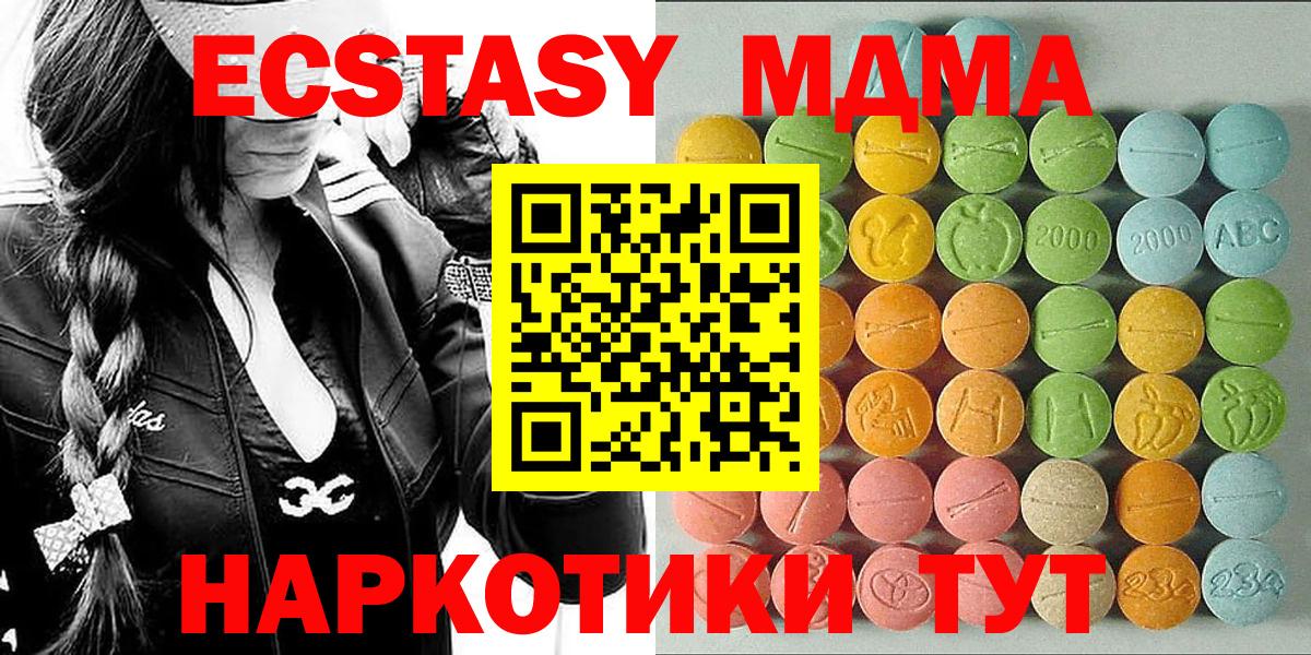 Экстази 99%  Будённовск  Ecstasy  ЭКСТАЗИ 99% 