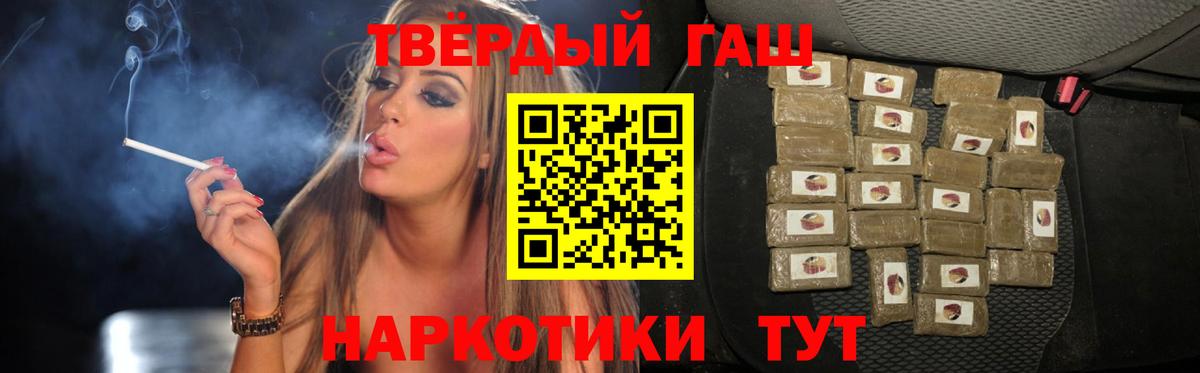 ГАШ убойный  Вход с VPN  Гашиш Premium  Будённовск 