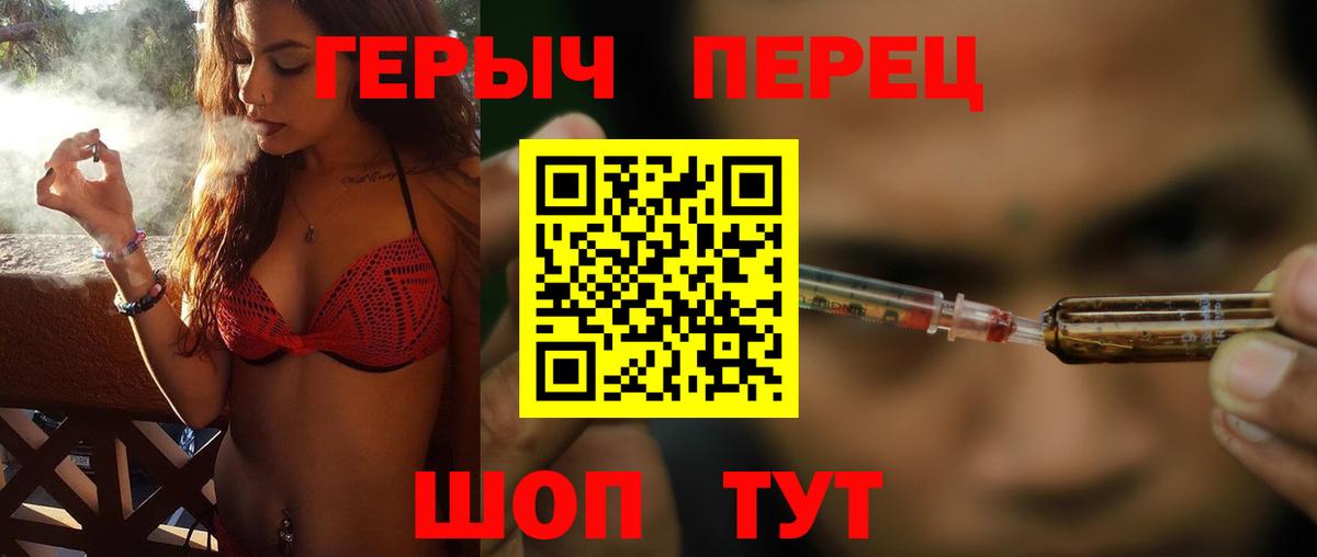 Героин  Вход с VPN  Будённовск  ГЕРОИН герыч 