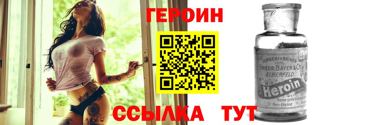 ГЕРОИН афганец  ГЕРОИН  Будённовск 