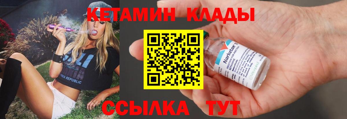 КЕТАМИН VHQ  Будённовск 