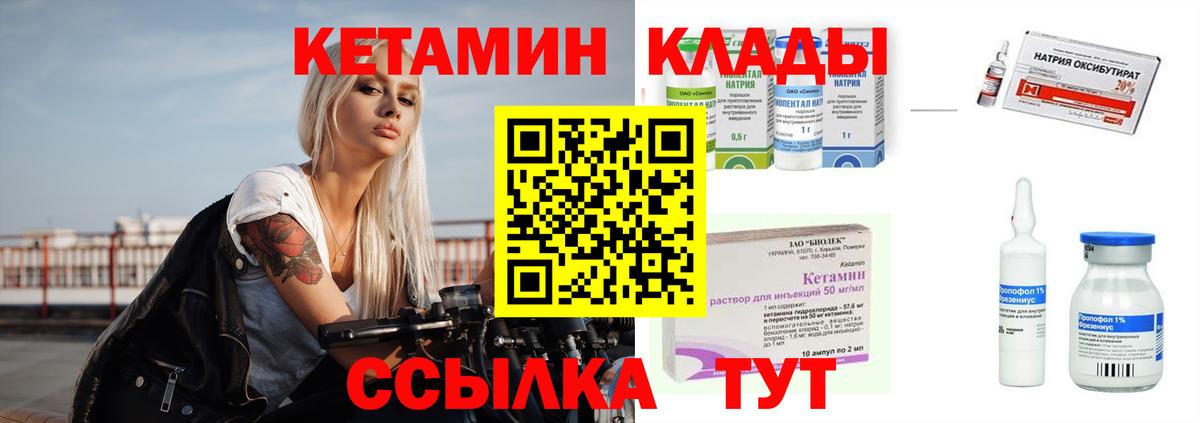 Кетамин ketamine Будённовск