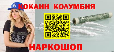 кокаин колумбия Гатчина