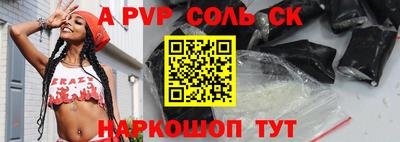 винт Волжский