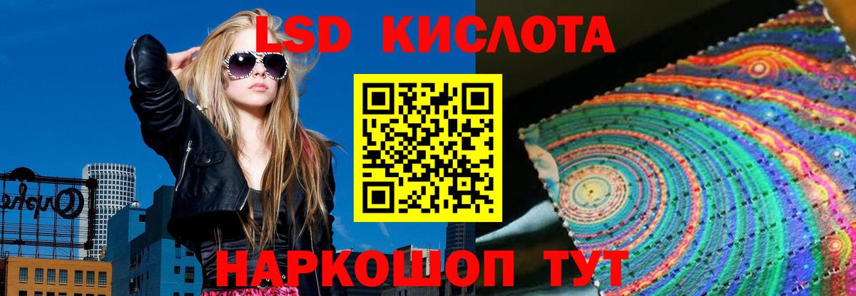LSD-25 экстази кислота Будённовск