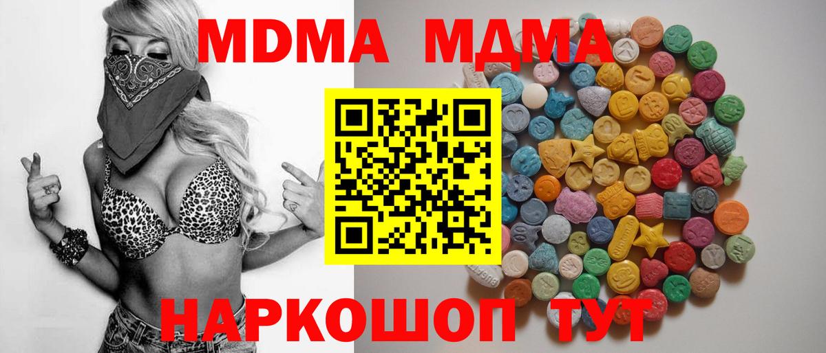 MDMA  Будённовск  МДМА VHQ 