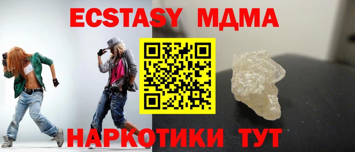 МДМА crystal Будённовск