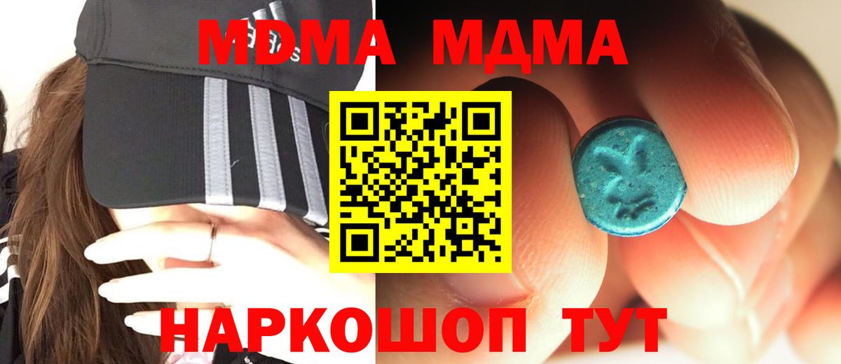 МДМА кристаллы Будённовск