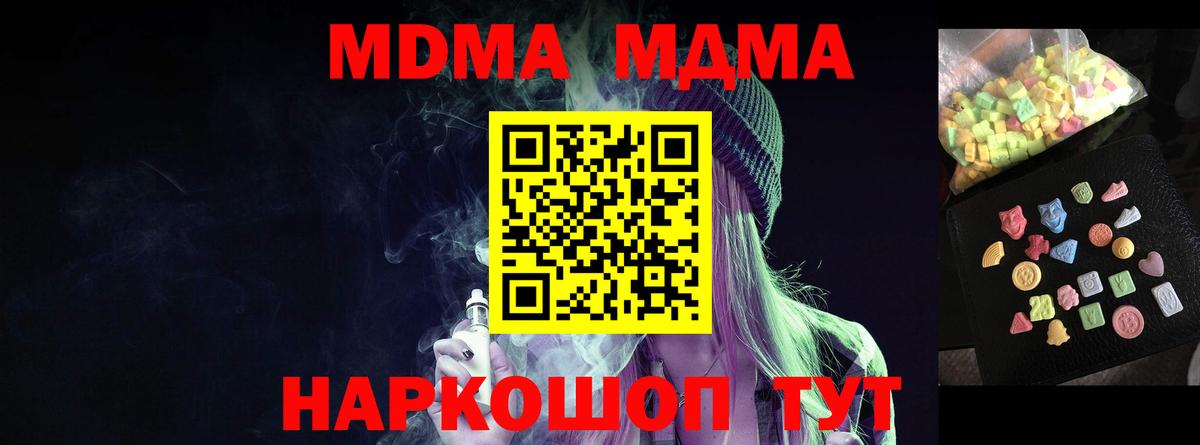 MDMA VHQ  Вход с VPN  MDMA  МДМА VHQ  Будённовск 