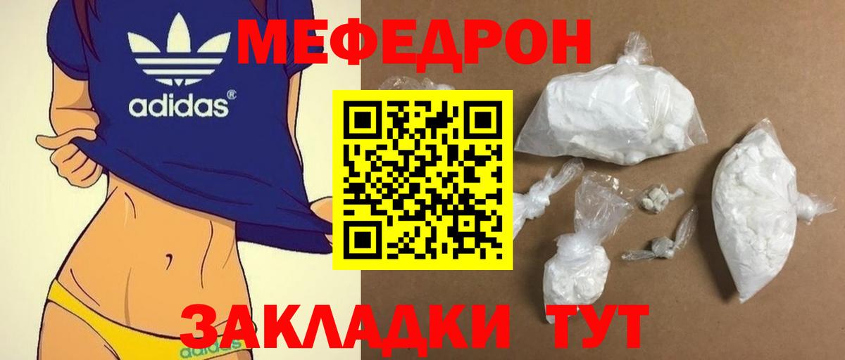 МЯУ-МЯУ mephedrone  МЯУ-МЯУ  Будённовск 