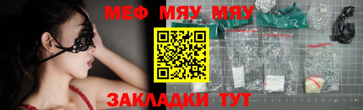 МЕФ  Меф  Мефедрон mephedrone  Вход с VPN  Меф 4 MMC  Будённовск 
