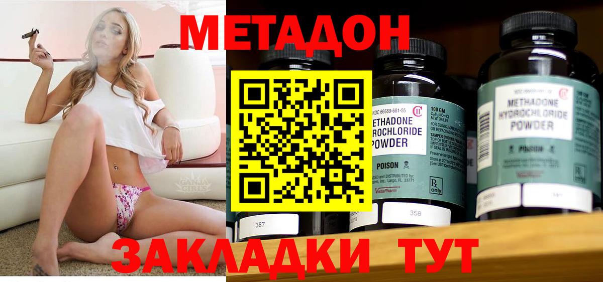 МЕТАДОН methadone  Вход с VPN  Будённовск  Метадон белоснежный 