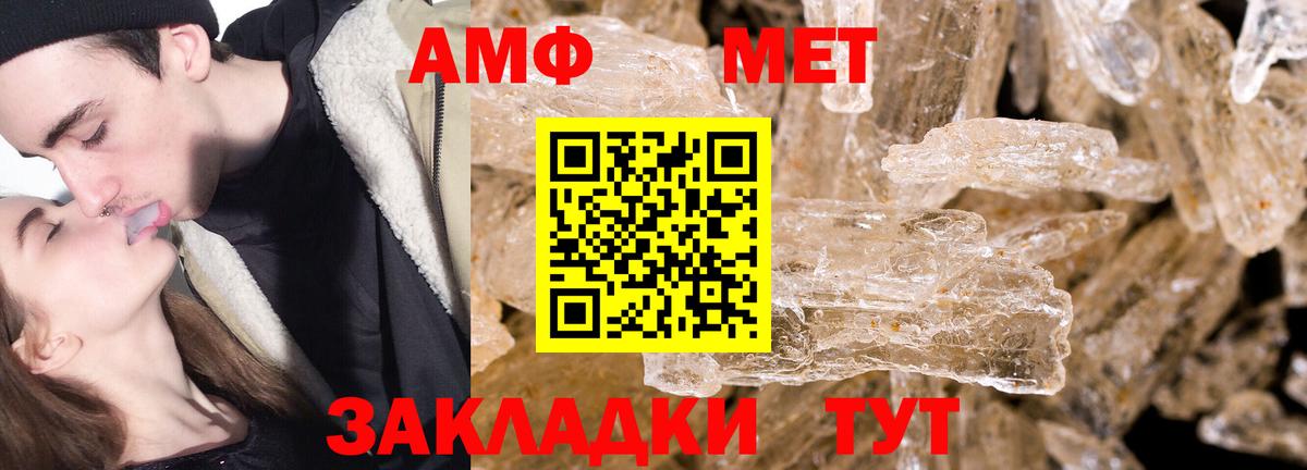 МЕТАМФЕТАМИН Декстрометамфетамин 99.9%  Будённовск 