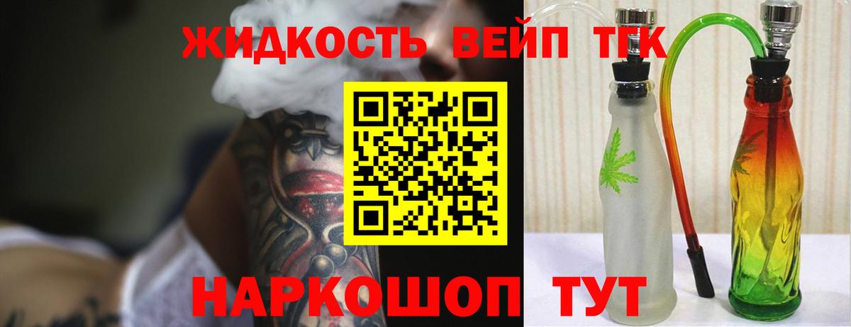 Дистиллят ТГК Wax  Дистиллят ТГК вейп  Будённовск  Вход с VPN 