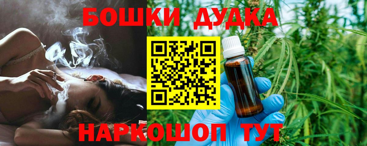 МАРИХУАНА Bruce Banner Будённовск