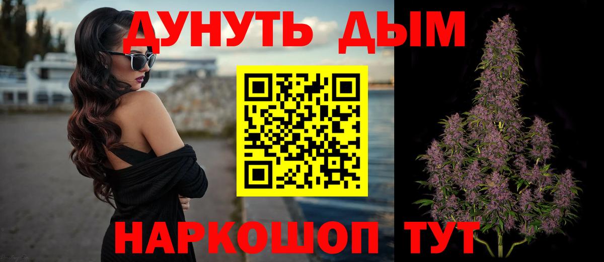Марихуана Ganja Будённовск